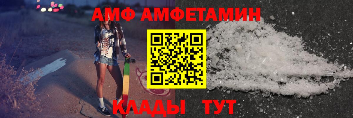АМФЕТАМИН  мега вход  АМФ  АМФЕТАМИН Premium  Чита  Вход с VPN 