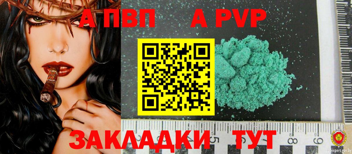 APVP крисы CK Чита