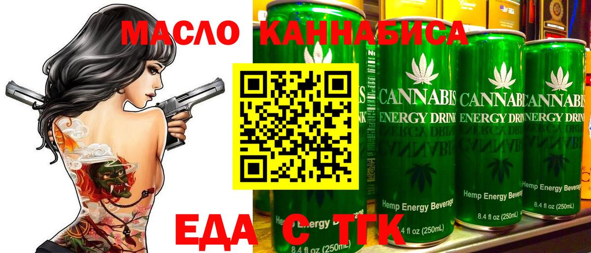 Чита  Еда ТГК марихуана  Вход с VPN 