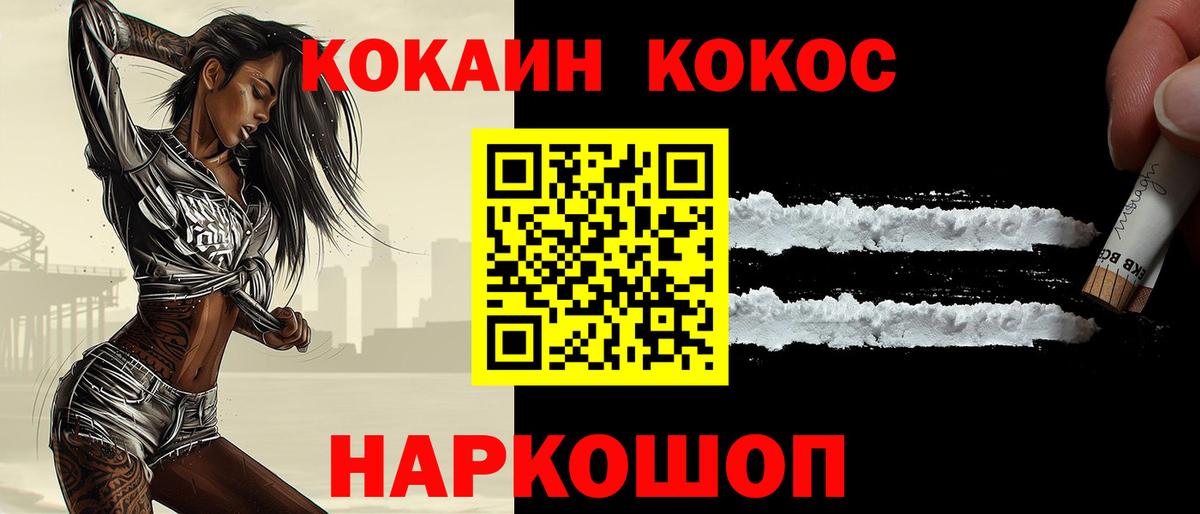 купить наркотики цена  Вход с VPN  Чита  КОКАИН 99% 