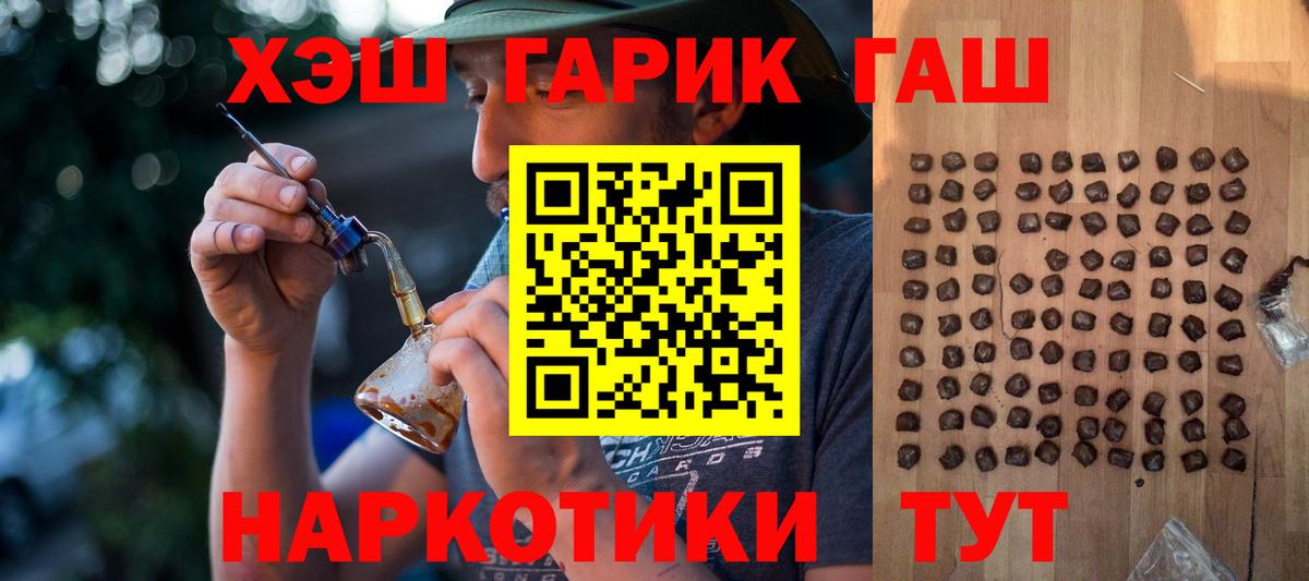 Гашиш  ГАШИШ индика сатива  ГАШ 40% ТГК  Вход с VPN  Чита 