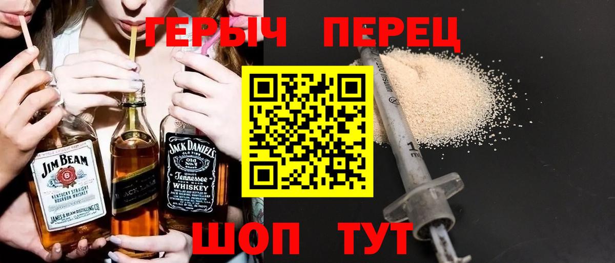 Чита  ГЕРОИН хмурый  Вход с VPN 