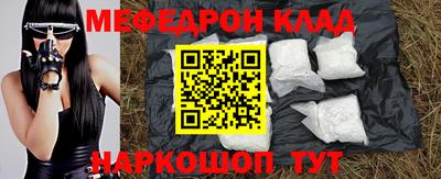 меф VHQ Мариинск