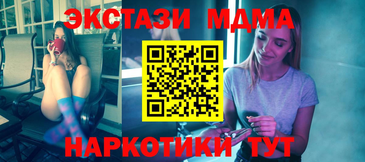 Чита  МДМА VHQ  Вход с VPN  MDMA crystal 
