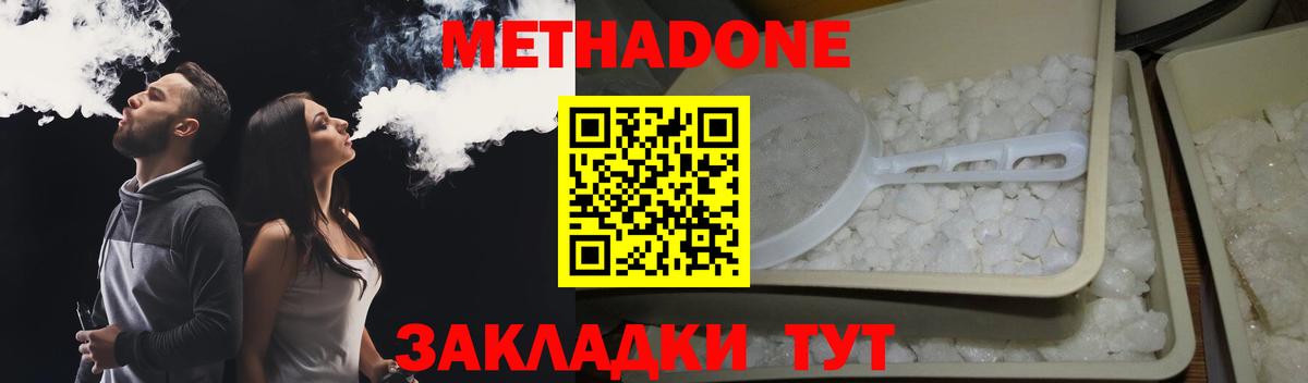 Чита  Метадон белоснежный  Вход с VPN  МЕТАДОН кристалл 