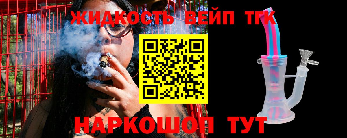 Чита  Дистиллят ТГК концентрат  Вход с VPN 
