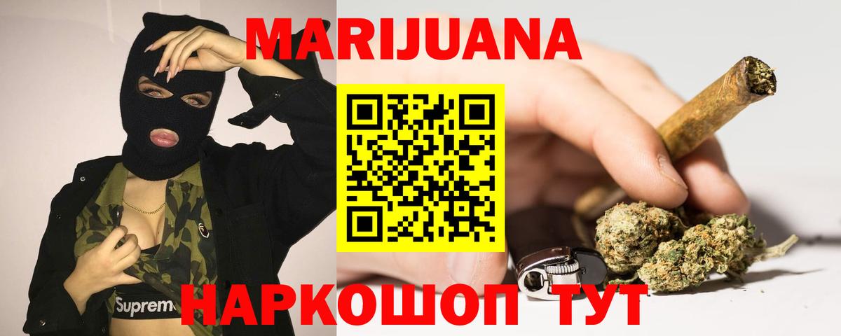 Марихуана OG Kush Чита